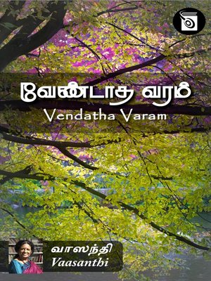 cover image of Vendatha Varam